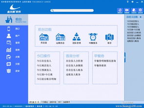 【淮安最火的酒店管理软件就选金天鹅】_