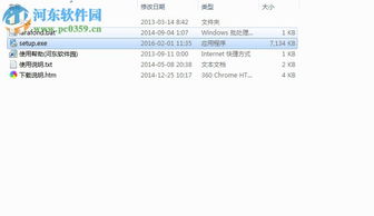 精易物业管理软件下载 精易物业管理软件 5.0 免费版 河东下载站